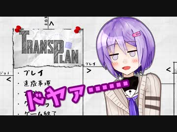 【結月ゆかり雫実況プレイ】雫ちゃんパズル【TransPlan】