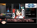 【beatmaniaIIDX】DPの魅力をゆっくり語る【INFINITAS】（1/3）