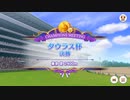 ふぃでぃのタウラス杯ⅡグレードリーグB決勝の結果報告