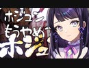 【石黒千尋】ホジュン