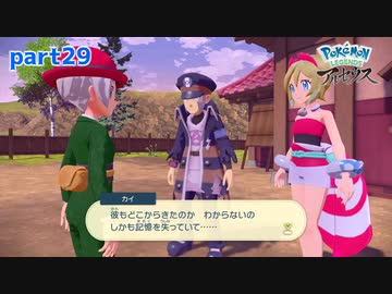 【実況】りてちゃんと同じ被害者-part29- 【Pokémon LEGENDS アルセウス】
