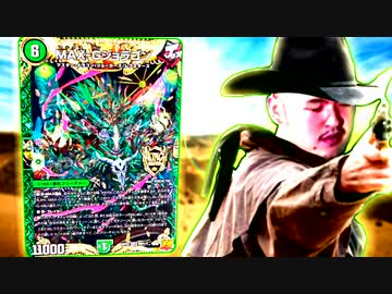 Rev!迫真デュエマ部 極・20周年の裏技.mp19