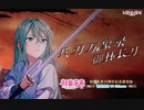 MiraiMiraiP -『兵刃万象录·御林长刀』feat. 初音ミクV4C