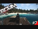 【SCUM】孤独なサバイバルで安住の地！？缶詰工場で拠点作成#7【実況プレイ】