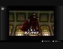 VCもでたし今度こそ時のオカリナクリアするぞ実況プレイpart44