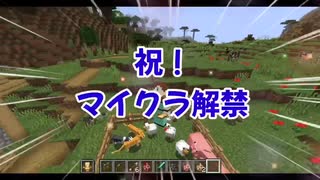 なんにも知らないぼっちクラフト Re:1