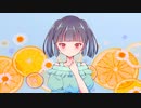 マンダリンオレンジ feat.初音ミク