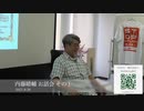 内藤晴輔 お話会 その①_Trim (4)