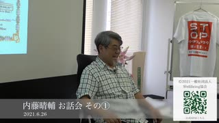 内藤晴輔 お話会 その①_Trim (4)