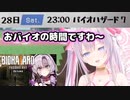 サロメお嬢様の配信時間を勘違いしたセラちゃんの末路【にじさんじ切り抜き】
