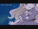 【ニコカラ】えすけーぷ 【offvocal】
