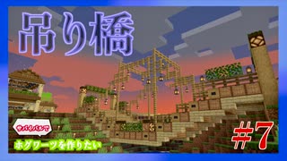 人気の 吊橋 動画 本 ニコニコ動画