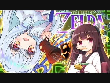 琴葉の伝説 時空の章 Part8 【ゼルダの伝説 ふしぎの木の実】