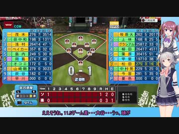 【パワプロ2022】夏色花梨、プロ野球選手になるpart6【CeVIO AI実況動画】