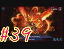【遊戯王 マスターデュエル】決闘！マスターデュエル！#39【実況プレイ】