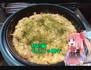 自称ものぐさな茜のエンジョイクッキング　～もんじゃ焼き～