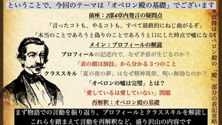 与太考察「オベロン殿の基礎」