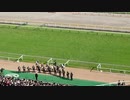 【東京競馬場】陸上自衛隊中央音楽隊による第89回東京優駿　日本ダービー生ファンファーレ
