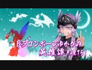 【Skyrim】ドラゴンボーンゆかりの英雄譚　Part51【結月ゆかり実況】