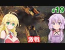 【Surviving the Aftermath】ゆかりのポストアポカリプスな村作り #19【A.I.VOICE】