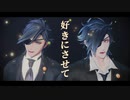 【MMD刀剣乱舞】Gimme × Gimme 【Sam式燭台切光忠 X Kei式燭台切光忠】