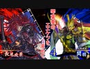 【英傑大戦】琴葉葵のエエケツを求めてpart4【VOICEROID実況】