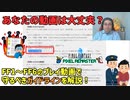 知らずに違反している人が多い罠！ピクセルリマスター版ファイナルファンタジーの動画投稿に関するガイドラインを解説！