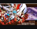 【城プロ】かまぼこRED編成で真・武神降臨！石田三成・超難
