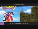 #01 【初投稿】ドラゴンクエスト ~霊夢と魔理沙の休日~【ゆっくり実況&MMD】
