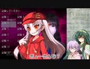 ずん子＋αとホラーゲームツアー【シキヨク 第二話 】 その３
