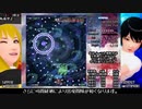 東方星蓮船ノーマルノーコンティニュークリアの攻略解説っぽい動画　後編