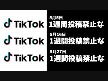 鳴神裁、投稿禁止解除から4日後に1週間投稿禁止措置