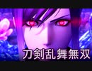 【日刊】とうらぶ無双にっき　90日目_(:3 」∠)_【刀剣乱舞無双】