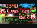 アーマードコアPPを新作だと思い込んで初見実況 #  絶望を覆す時が一番興奮する【アーマード・コア プロジェクトファンタズマ】【初見歓迎】