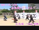 【安芸ひろしま武将隊】2022.5.29／広島城二の丸13:30回