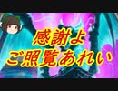 （ハースストーン)感謝よご照覧あれいドラゴン感謝プリースト【ゆっくり実況】