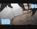 BadEND回収!この女やっぱ怖い【紅に染まれ ♯3】