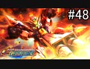 【実況】交差するガンダムの物語と真向勝負【Gジェネクロスレイズ】part48