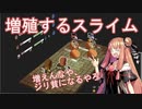 【voiceroid実況】アイちゃんは地下に潜り、芋を探すようです。part4【両手いっぱいに芋の花を】