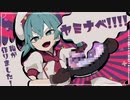 【ニコカラ】ヤミナベ!!!! 【offvocal】