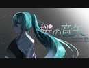 Sakura no Otoya (Short Version)
