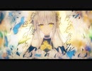 【歌ってみた】アルストロメリア/瑠芽 - cover:橙珈