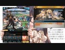 【グラブル】ベンヌ無課金フルオート【片面配布属性石】