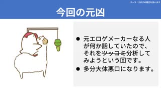 【テーマ：エロゲの悪口を言います】第217回まてりあるならじお　