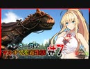 【ARK】ハンター共のマルチで恐竜生活#7