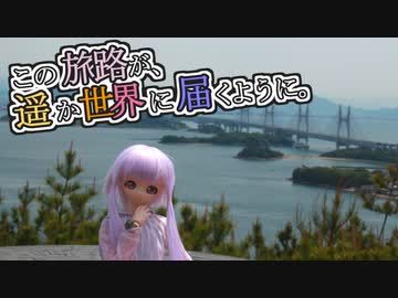 この旅路が、遥か世界に届くように。P30