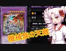オル×2決闘者ついなちゃん！7【遊戯王マスターデュエル】