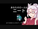 【Extreme Roles】おっす！オラニート！！【among us】＃3