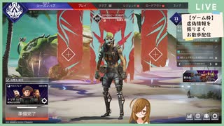 【ゲーム枠】虚偽情報を振りまくお散歩配信(APEX)