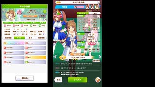 【ウマ娘】タウラス杯ⅡオープンリーグA決勝